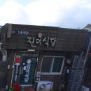 진미식당 | 전북 군산 아침식사맛집 진미식당 후기