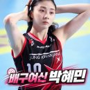 '배구계 트와이스 쯔위' 배구여신 박혜민 배구선수 프로필과 성장기 완벽 정리