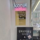 루네일공방 이미지