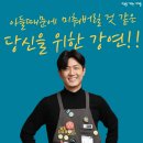 방배로 52 | [7월 1일 (화)방배] 아들TV 최민준 소장 무료 육아강연에 초대합니다.