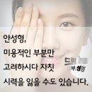 군산안과의원 네이버블로그