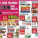 주식회사 사조대림