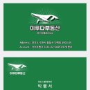 수원시 팔달구 행궁로26번길 | 🏡 숲 속 펜션 같은 집, 수원 남창동 행궁팰리스 매매