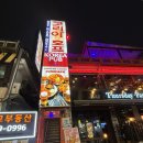 분위기 맛집 용산펍 이태원술집 “코리아호프”