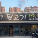 봉고뒷고기 이미지