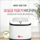 바디닥터 이미지