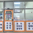 온누리부동산중개사무소 이미지