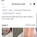 메디큐브의원 이미지