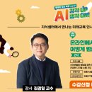 김경일 | 거절에도 연습이 필요하다, 웃으면서 단호하게 거절하는 방법 (ft. 김경일 교수님 강연 후기)