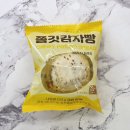 GS25 산정대광점 | GS25 대광 쫄깃 감자빵 후기 감자맛 그대로 디저트 리뷰