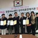 휴심리상담연구소
