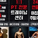 오리진 휘트니스(평택1호점) 이미지