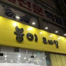 광주 전대후문 :: 휴대폰 성지, 광주 봉이모바일 핸드폰 구매후기