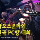 나이스PC방 이미지