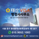 태산인력 이미지