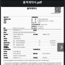 (주)한국구조물진단연구원