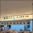 우돈본가