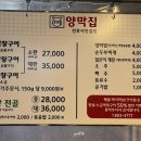 끄티 양막집 전포사잇길점 이미지