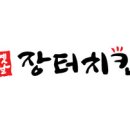 장터치킨 이미지