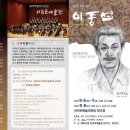 창작오페라 이중섭 이미지