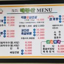 매봉산생삼겹