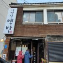영순위부대찌개 | 부산 해운대맛집[가정식백반]연예인이 다녀간 백반집, 역시 갑이었어요!