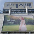 애터미(주)목포센터