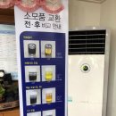 쌍용자동차오창서비스프라자 이미지