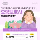 한솔요양보호사교육원 이미지