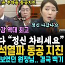 윤석열파 말장난 박살낸 강선우 이미지