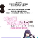 에이룬