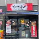술땡기는날갈비가좋아 이미지