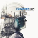 정엔지니어링 이미지