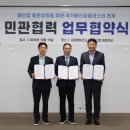 ㈜포스코이앤씨 이미지