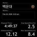 백운대쉼터