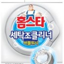 버블워시 이미지