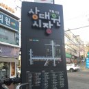상대원시장 이미지