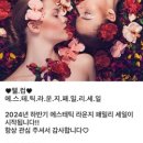 패밀리에스테틱 이미지