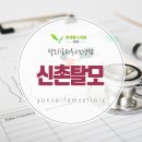 연세팜스의원 이미지