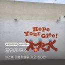 유성하우스 | 대전 유성구 대형 카페 추천! 글리하우스 방문 후기