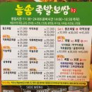 늘솜족발