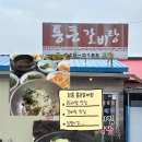 통큰갈비탕 - 통영시 여황로 400-8 | 현지인이 추천하는 강릉 갈비탕 맛집 통큰갈비탕 솔직후기 I 든든한 점심식사 추천!