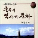 충주호 종댕이 이미지