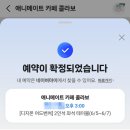 아잇쿠키 | 디지몬 어드벤처 콜라보 카페 후기