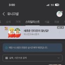 유니끄넬