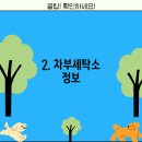 차부세탁소 티스토리