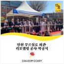 다움건축사사무소 이미지