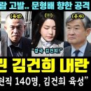 허은아, 이준석 천하람 고발 이미지