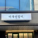 꾸덕 서초점 이미지