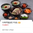 한성국밥 이미지